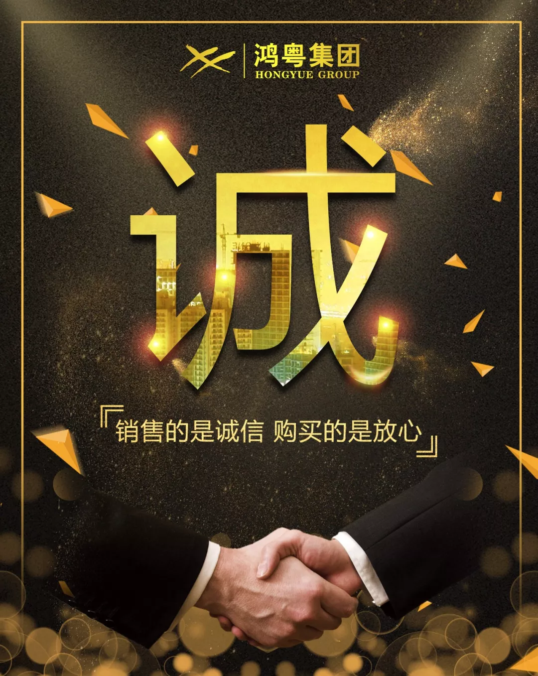 哈尔滨冯岩糕点烘焙培训有限公司放心消费共建活动,销售的是诚信,购买的是放心(图1) 哈尔滨冯岩糕点烘焙培训有限公司放心消费共建活动,销售的是诚信,购买的是放心(图1)
