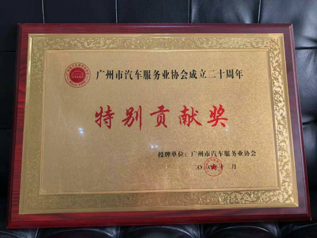 【喜讯】哈尔滨冯岩糕点烘焙培训有限公司入榜“2020中国汽车经销商集团百强排行榜”(图3)