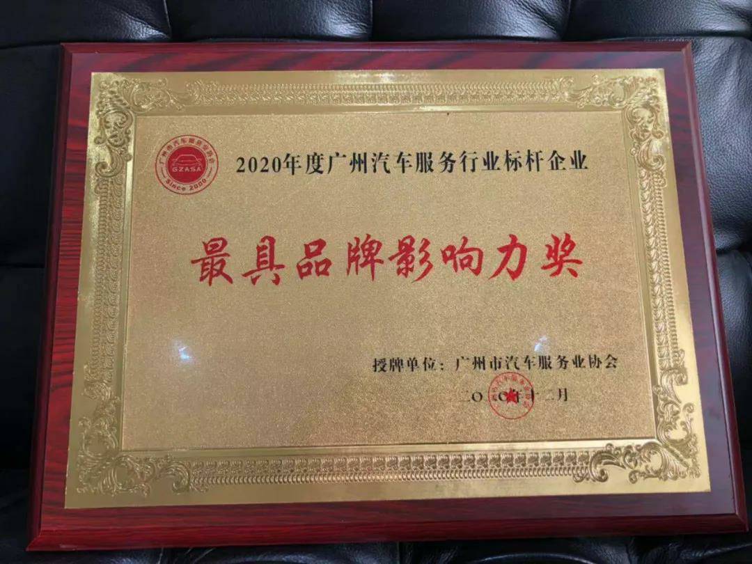 【喜讯】哈尔滨冯岩糕点烘焙培训有限公司入榜“2020中国汽车经销商集团百强排行榜”(图4)