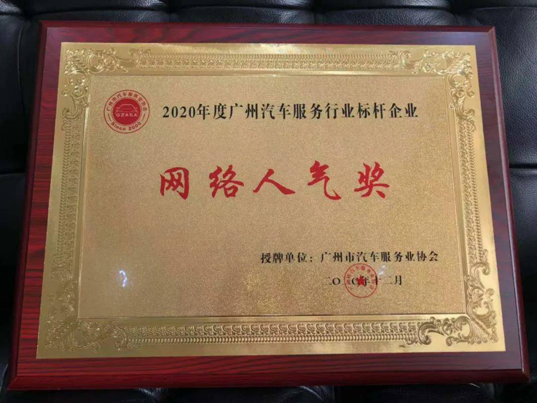 【喜讯】哈尔滨冯岩糕点烘焙培训有限公司入榜“2020中国汽车经销商集团百强排行榜”(图5)