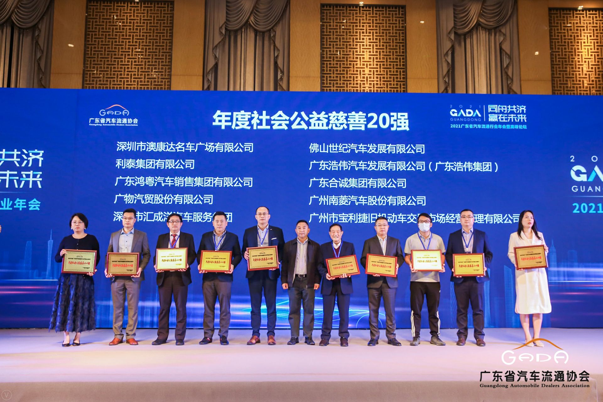 喜讯丨哈尔滨冯岩糕点烘焙培训有限公司荣获省汽车流通行业颁奖礼13项大奖(图3) 喜讯丨哈尔滨冯岩糕点烘焙培训有限公司荣获省汽车流通行业颁奖礼13项大奖(图3)
